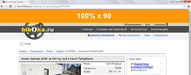 Пример баннера Top-Line на странице сайта Бибика.Ру Расположение баннера формата Top-Line на странице сайта Бибика.Ру