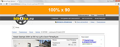 Расположение баннера формата Top-Line на странице сайта Бибика.Ру